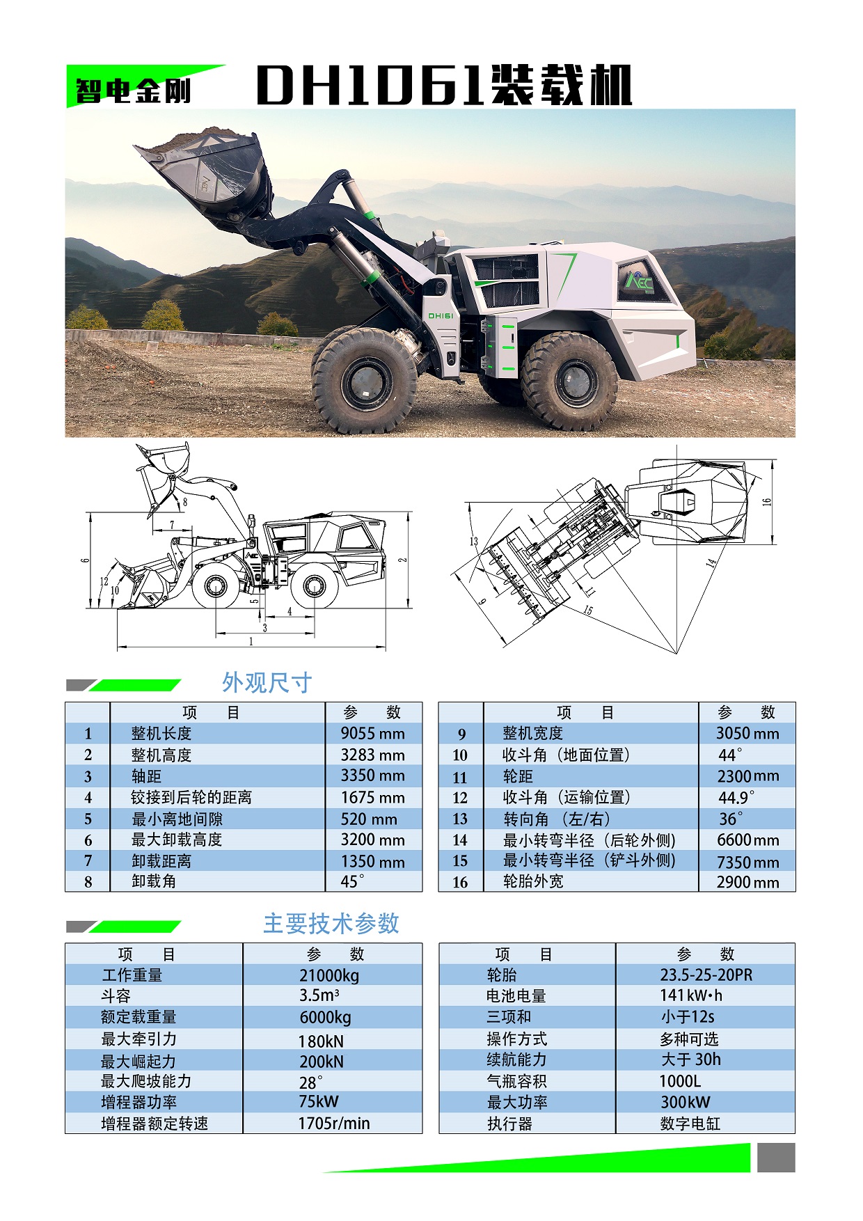 產(chǎn)品-DH1061.jpg